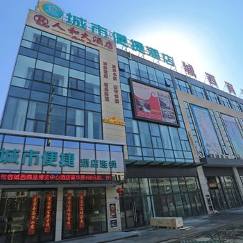 城市便捷酒店(句容城西商品博览中心店)酒店提供图片