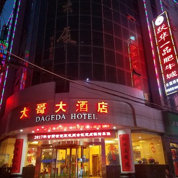 西和大哥大酒店酒店提供图片