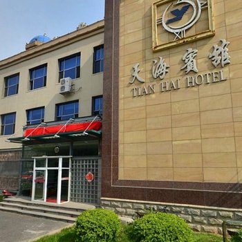 天海宾馆(大连星海广场店)酒店提供图片