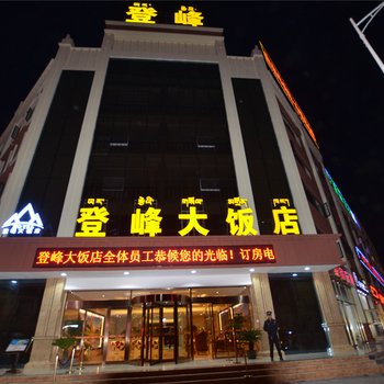 林芝密波登峰大饭店酒店提供图片