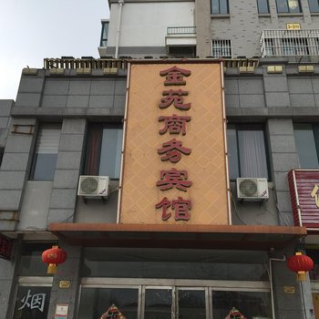 连云港金苑商务宾馆酒店提供图片