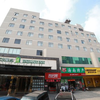 锦江之星风尚(海口汽车西站店)