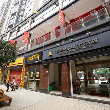 荆门金水湾城市酒店酒店提供图片