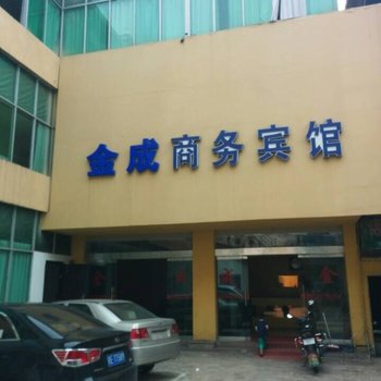 德兴金成商务宾馆酒店提供图片