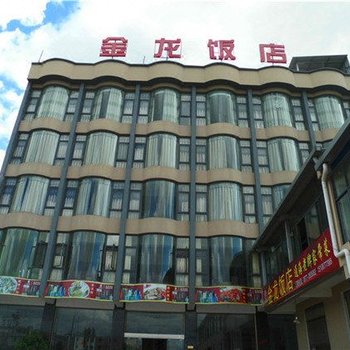 通海金龙饭店