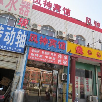 许昌长葛风神宾馆酒店提供图片