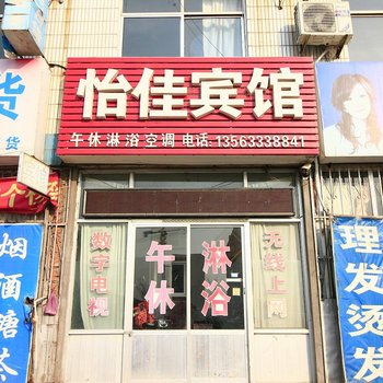 五莲怡佳宾馆酒店提供图片