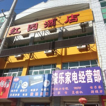 白银红园酒店酒店提供图片