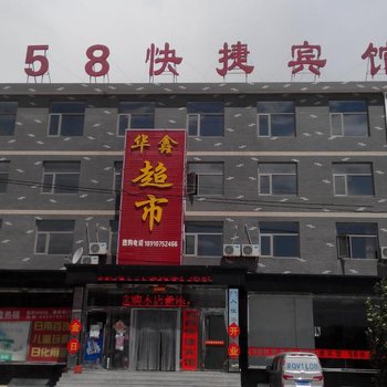 废弃怀来58快捷宾馆