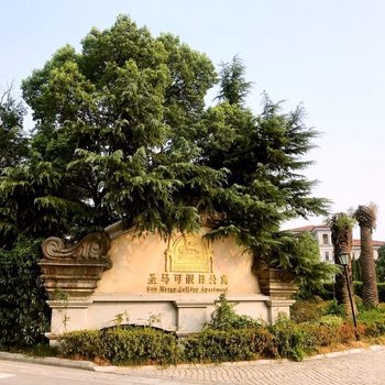 嘉兴佳途圣马可假日酒店公寓