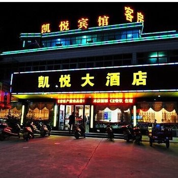 桐城凯悦大酒店