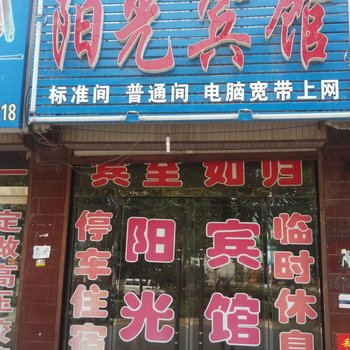 临清阳光宾馆酒店提供图片