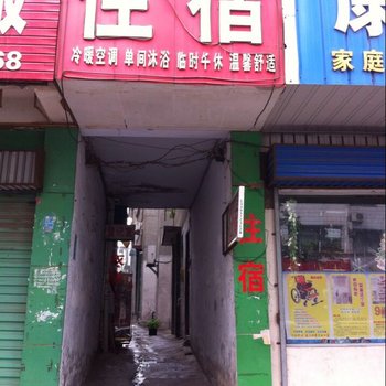 新密馨誉招待所