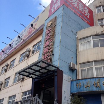 黄山祁门亿家商务酒店酒店提供图片