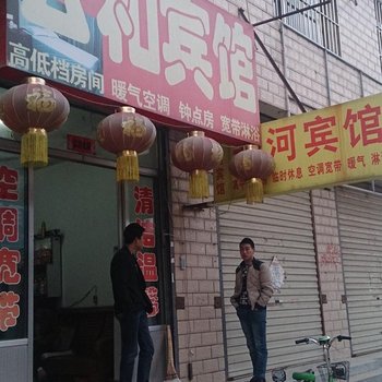 邹城云和宾馆酒店提供图片