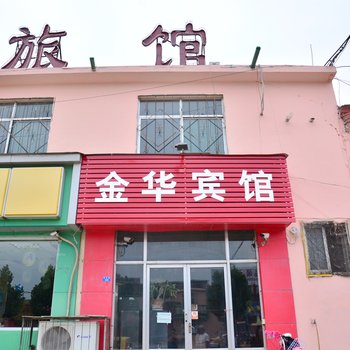 泰安金华宾馆酒店提供图片