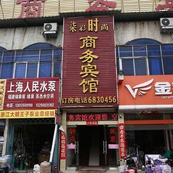 济宁柒彩时尚商务宾馆兖兰路店酒店提供图片