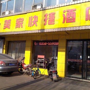 柳林美家快捷酒店酒店提供图片