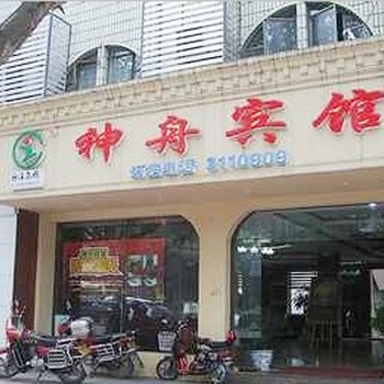 泸州神舟宾馆酒店提供图片