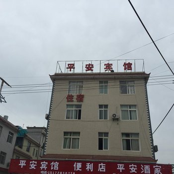 建始平安宾馆酒店提供图片