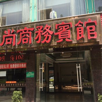 宜春富丽华时尚商务宾馆酒店提供图片