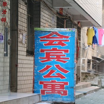 武汉会宾旅馆(体育学院店)