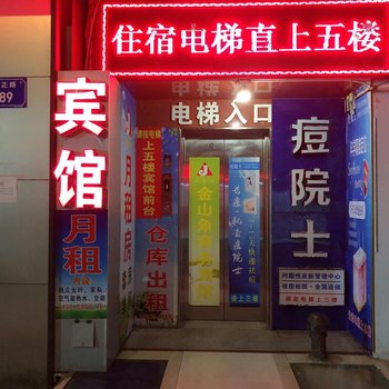东莞金山角商务宾馆