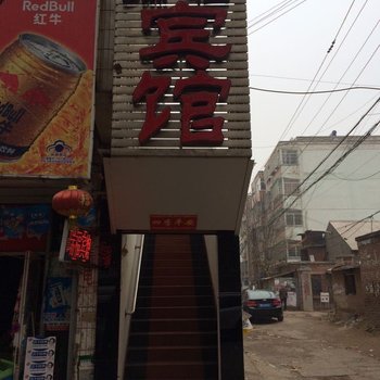 渑池瑞福宾馆酒店提供图片