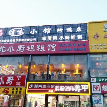 北京京彩E家共享民宿酒店提供图片