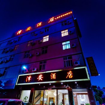 昆明泽安酒店酒店提供图片
