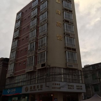 雷州英利顺隆宾馆酒店提供图片