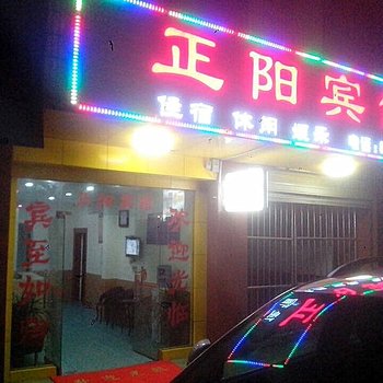 重庆荣昌县正阳宾馆酒店提供图片