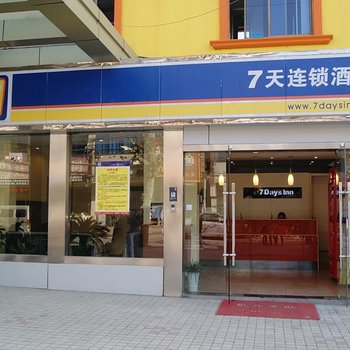 7天连锁酒店(丹阳界牌店)酒店提供图片