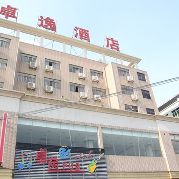 江门卓逸酒店