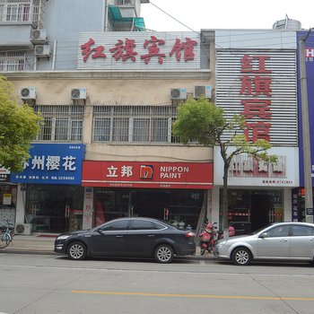 马鞍山红旗宾馆姑孰路店酒店提供图片