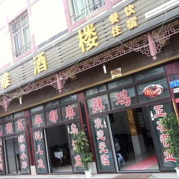 重庆武隆仙女山翠雅酒店酒店提供图片