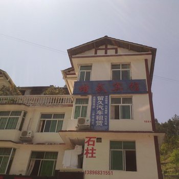 重庆培武宾馆
