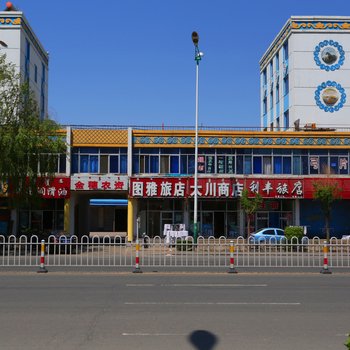 通辽图雅旅店