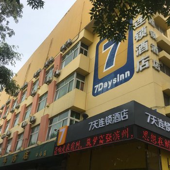 IU酒店(滨州银座商城店)