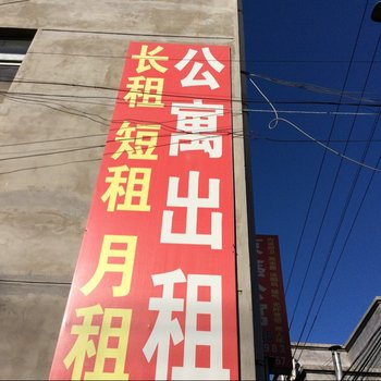 北京东沙各庄179号公寓
