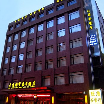 大连国贸嘉日酒店酒店提供图片