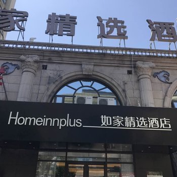 如家精选酒店(北京木樨园地铁站店)