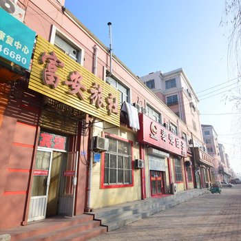 青岛平度市富安旅社酒店提供图片