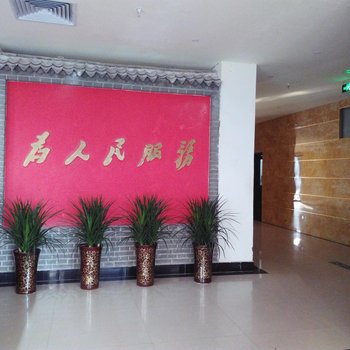 沁阳市和合新华快捷酒店酒店提供图片