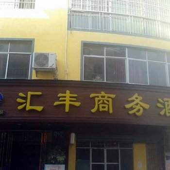 环江县星期八商务酒店(河池)酒店提供图片
