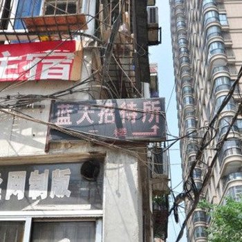 合肥蓝天招待所