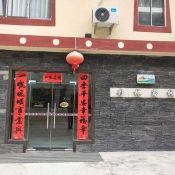 小金彩林客栈酒店提供图片