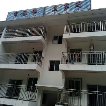 峨眉山紫藤缘兰亭阁休闲庄