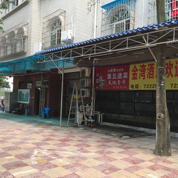 东兴金湾酒店酒店提供图片