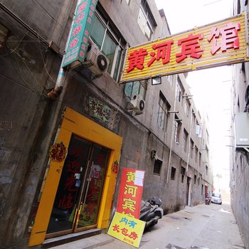 兰州黄河宾馆酒店提供图片